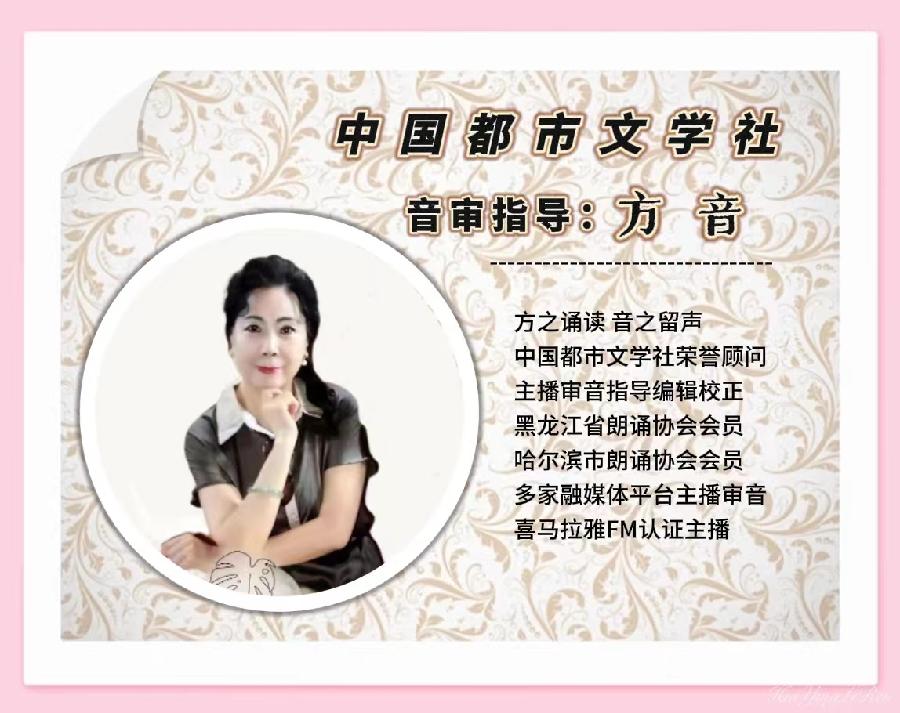 【隆重推出】同题诵《你的诗》致中国都市文学社的诗人 ‖ 作者 王青松 ‖ 中国都市文学社主播出品(图23)