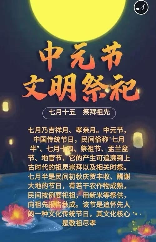 中元与爹书（组诗）文：山妹子（北京）陶丹（沈阳）神马（深圳）长安街总社【世界诗人名人展】10126期（图3）