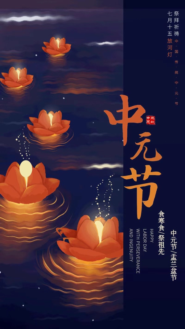 中元与爹书（组诗）文：山妹子（北京）陶丹（沈阳）神马（深圳）长安街总社【世界诗人名人展】10126期（图6）