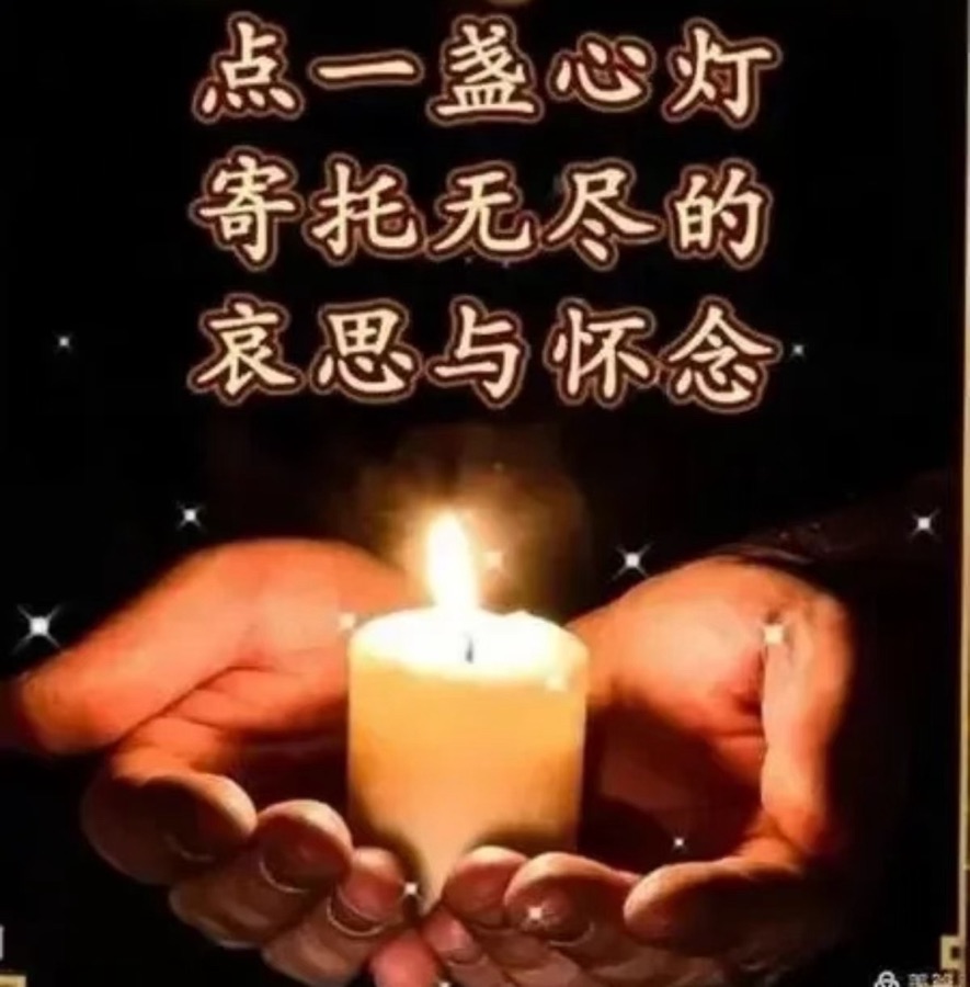 中元与爹书（组诗）文：山妹子（北京）陶丹（沈阳）神马（深圳）长安街总社【世界诗人名人展】10126期（图7）