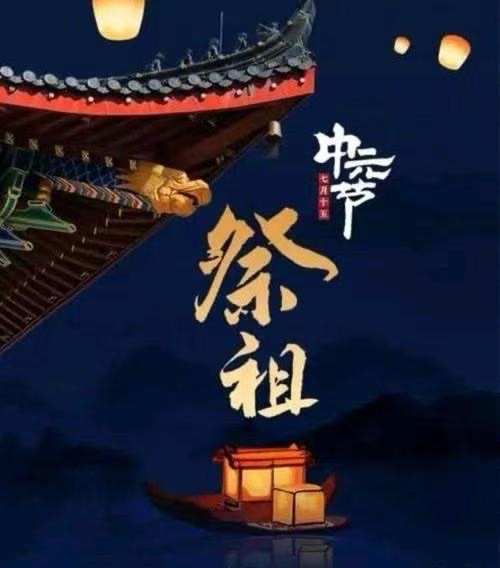 中元与爹书（组诗）文：山妹子（北京）陶丹（沈阳）神马（深圳）长安街总社【世界诗人名人展】10126期（图8）