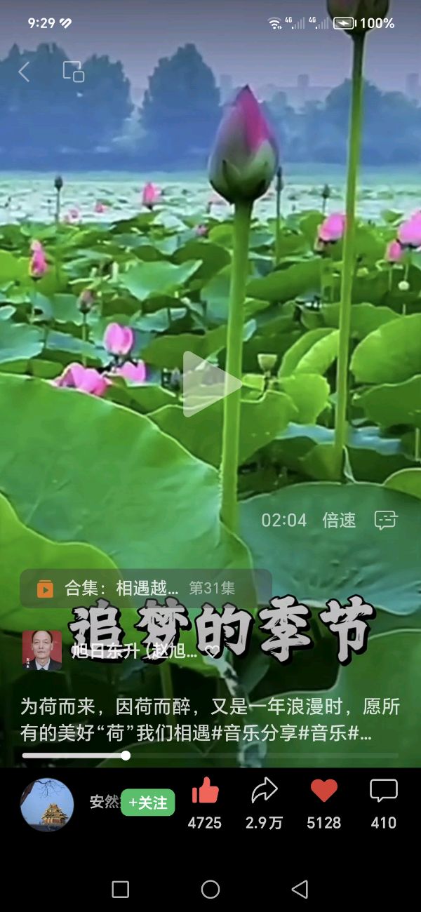 赵旭东（長民）∥编辑《相遇》一歌曲歌词分镜头（图6）