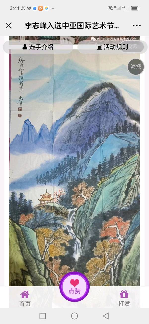 赵長民（旭东）∥编辑李志峰入选中亚国际艺术节中国好品牌艺术名家作品展和秋天秋色秋韵短文一篇（图5）
