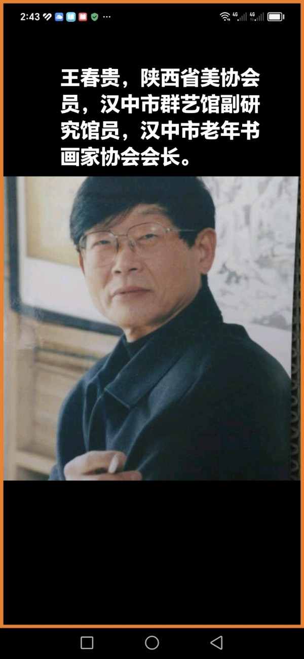 赵長民（旭东）∥编辑选择毕业于陕西理工大学汉语言文学专业的同窗学友王春贵的扇面画和书法作品欣赏（图23）