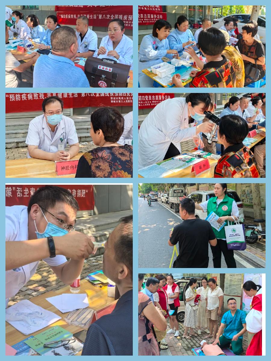 健康聊城｜聊城市第三人民医院开展第八次全国残疾预防日义诊宣传教育活动（图3）