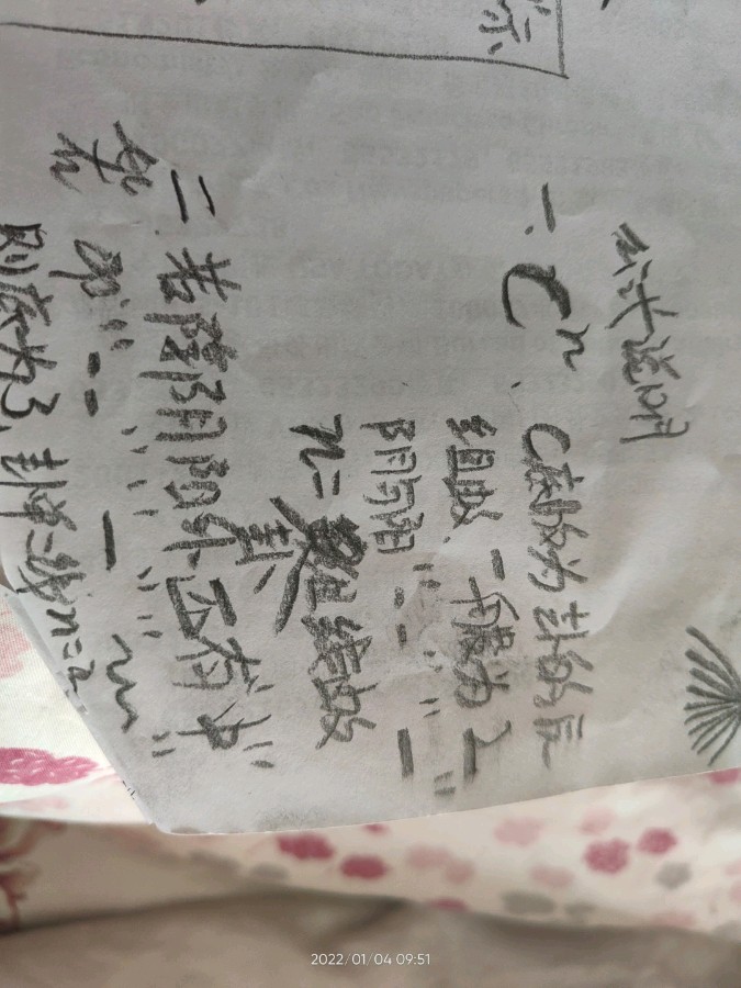 《周易卦图、公式与数理》（图5）