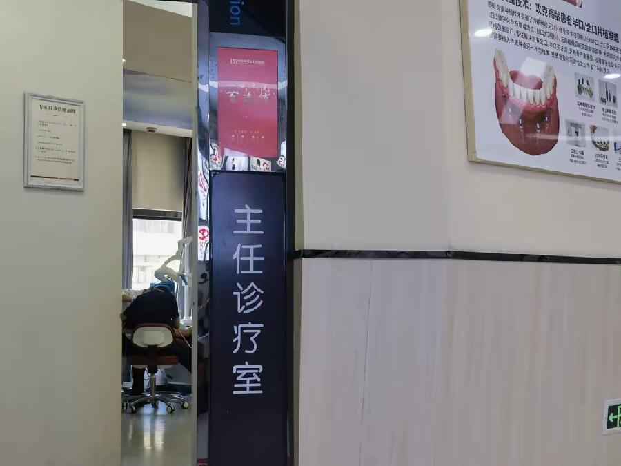 「散文」我为牙齿正言（图4）