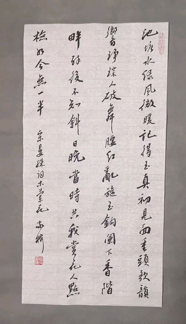 张敬梅《竹影横窗》书法作品欣赏（图4）