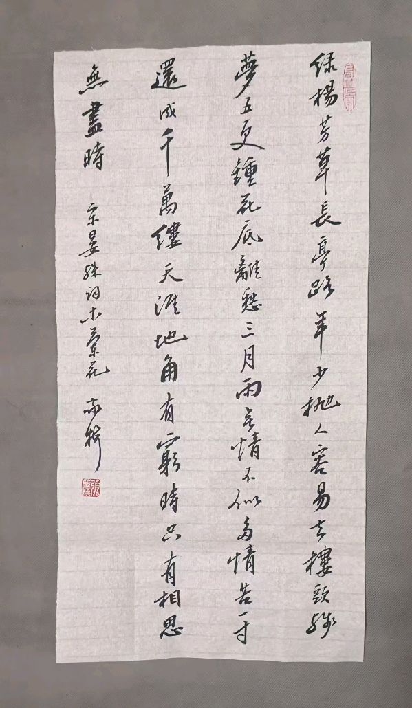 张敬梅《竹影横窗》书法作品欣赏（图3）