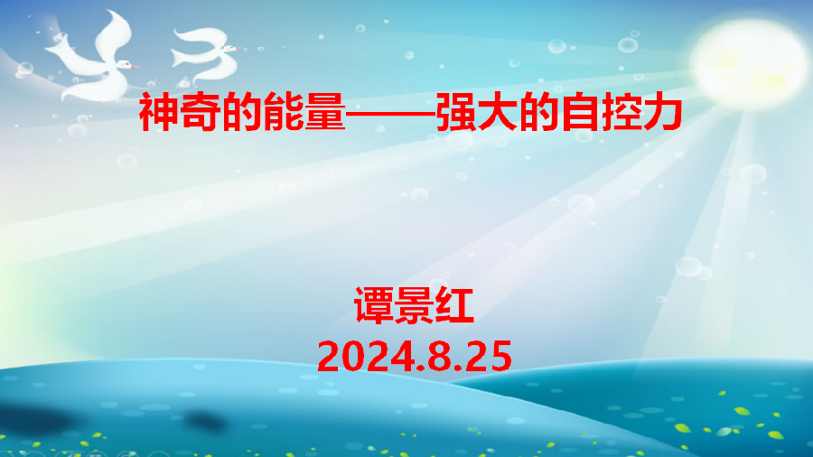 智联家校社，开启新征程 ——怀柔二中初一新生及家长入学活动（图4）