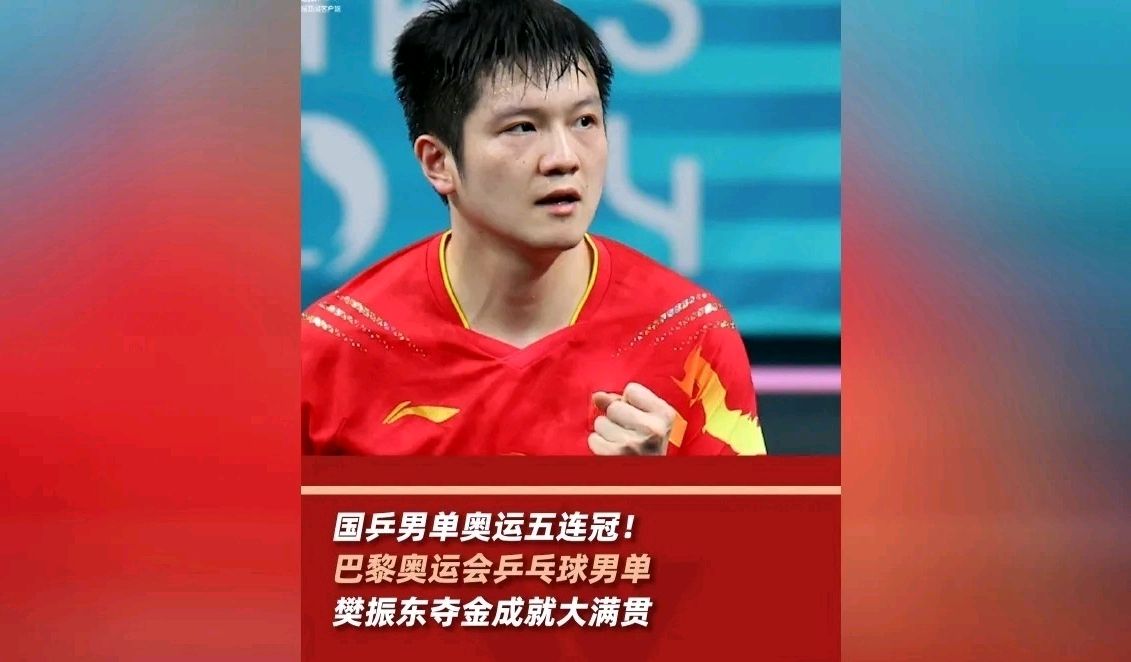 七绝-2024巴黎奥运十五咏～诗||胡斌（图24）