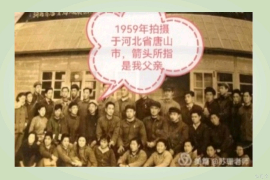 《传记.岁月屐痕》谨以此文深切缅怀我的父亲母亲 作者-邸刚（图15）