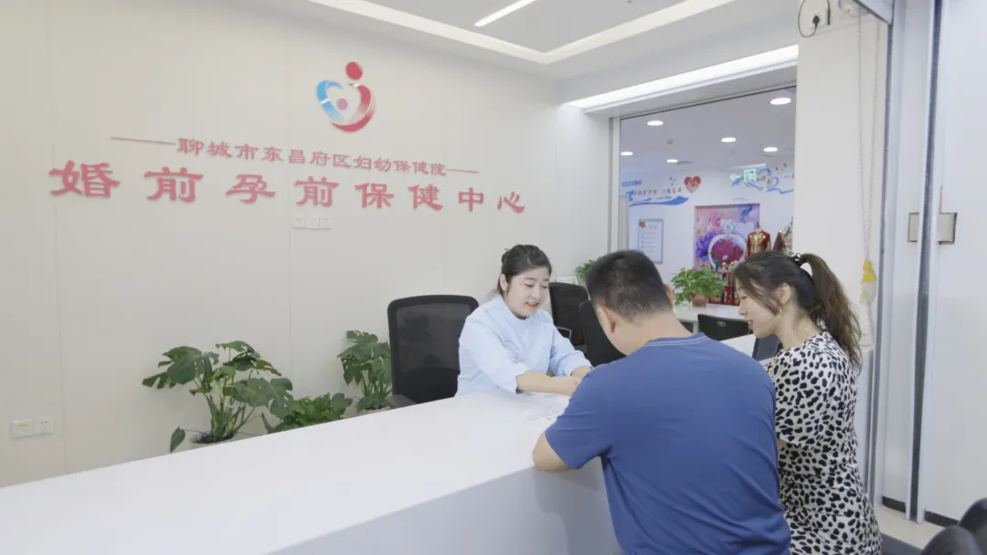 喜讯｜聊城市东昌府区妇幼保健院被评定为“省级孕前保健特色专科单位”（图2）