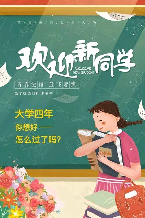 行香子-致莘莘学子扬帆起航向未来（外一首）词||于兴庆（图17）