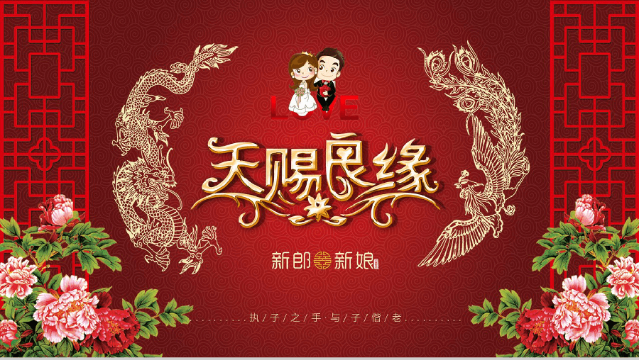祝福高富生为儿结婚志禧（图10）