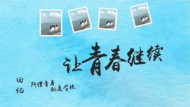 陕西孙旭升《我大学暑假的打工生活》（图6）