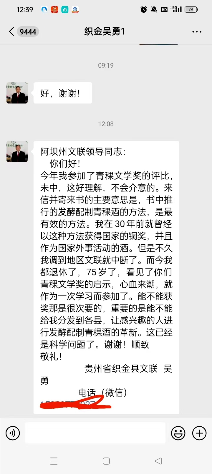 微信图片_20240901145636
