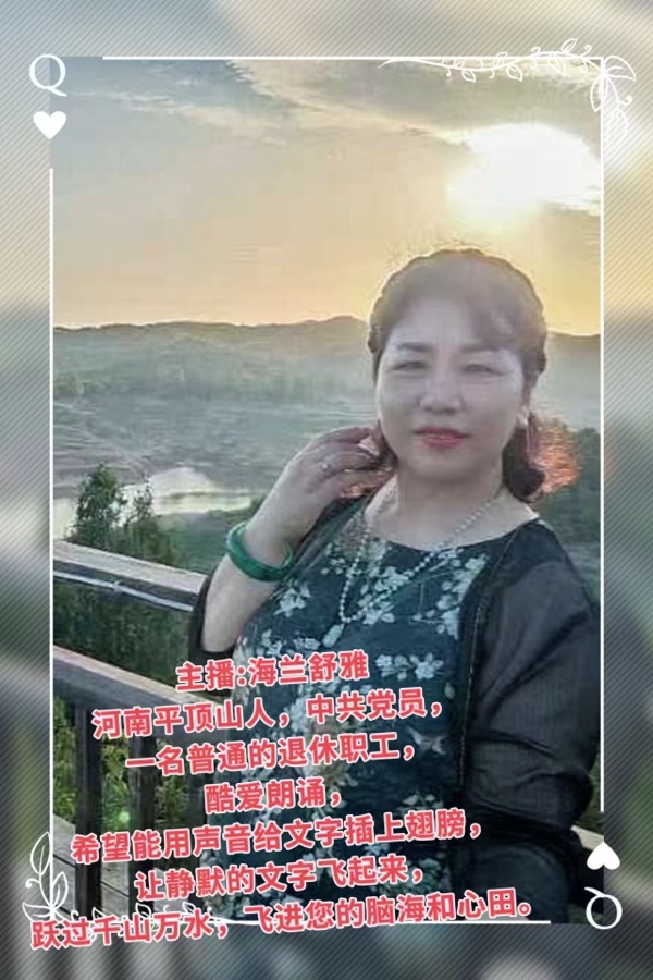 《中秋怀思》作者:草医 诵读:海兰舒雅(图7)