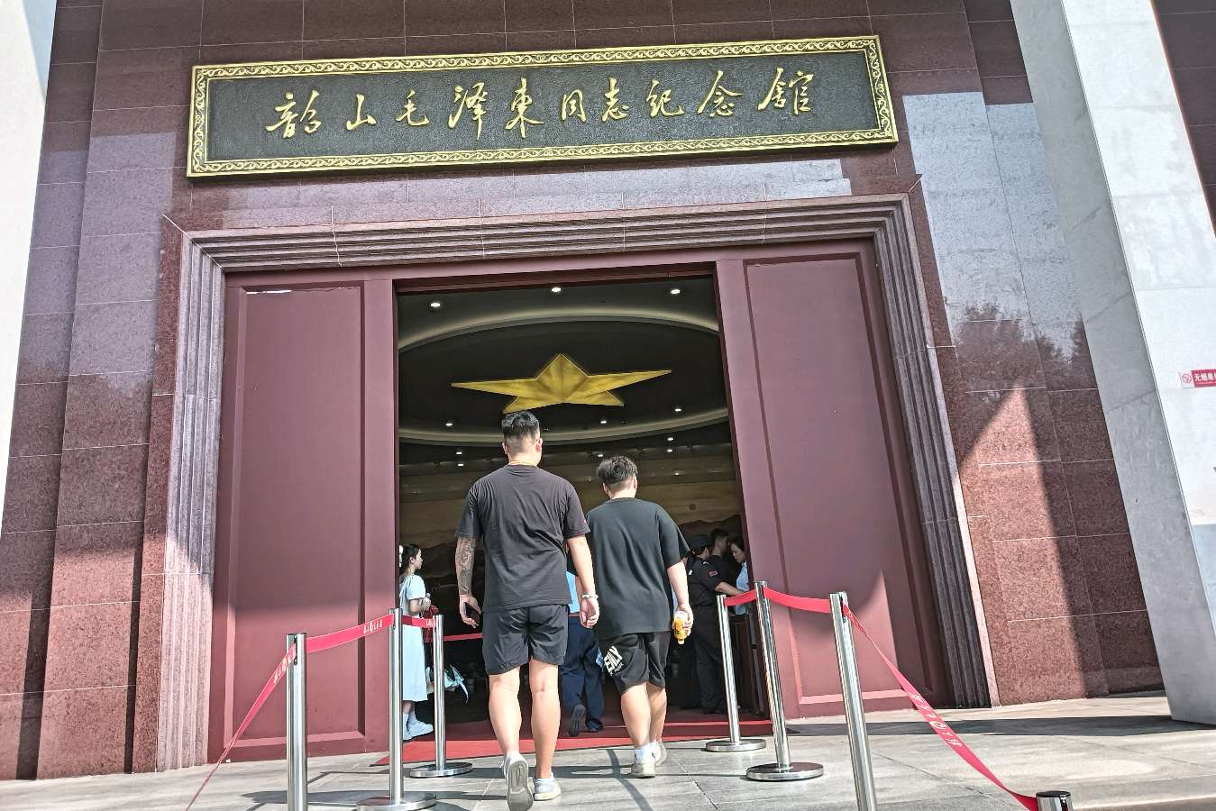 红色旅游系列组诗01～诗||雅轩琴韵（图16）