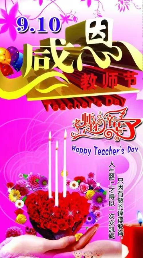 不计辛勤一砚寒 乐奉桃李献流丹-法正辩/诵：家明【长安街总社】世界诗人名人展10142期（图4）
