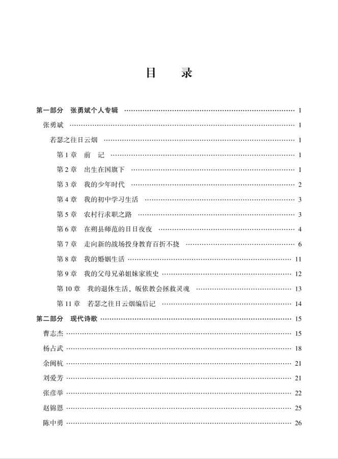 最新书迅，欢迎围观思归客系列丛书《诗在路上》开始快递，快来看看有没有你。《诗路漫漫》马上截稿，欲投从速，过期不候！（图8）