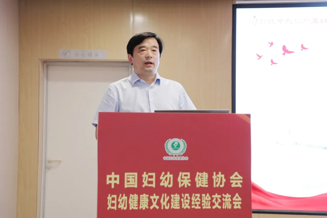 中国妇幼保健协会妇幼健康文化建设经验交流会在聊城市东昌府区妇幼保健院举办（图5）