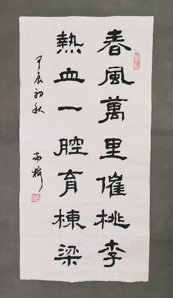张敬梅（横窗竹影）∥祝贺教师节书法作品欣赏（图6）