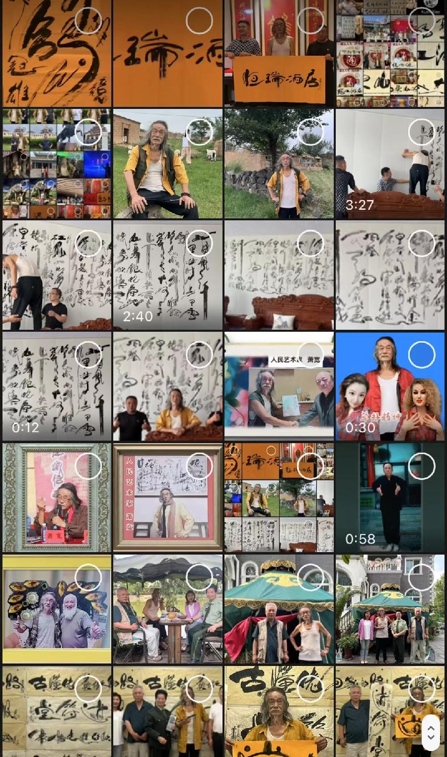 萧宽歌词: 黑河——飞来白天鹅🦢💦（图24）