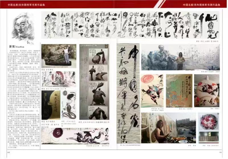 萧宽歌词: 黑河——飞来白天鹅🦢💦（图30）