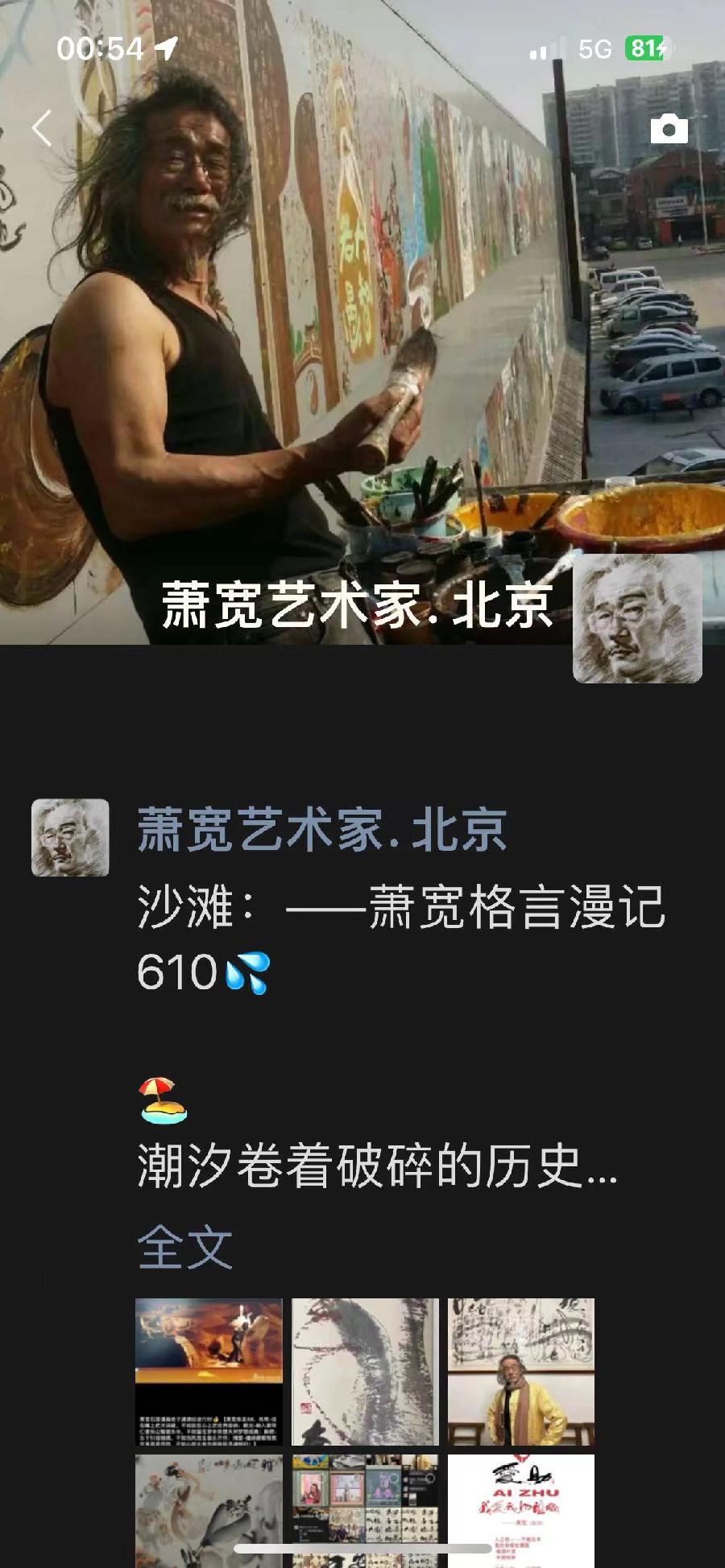 萧宽歌词: 黑河——飞来白天鹅🦢💦（图35）