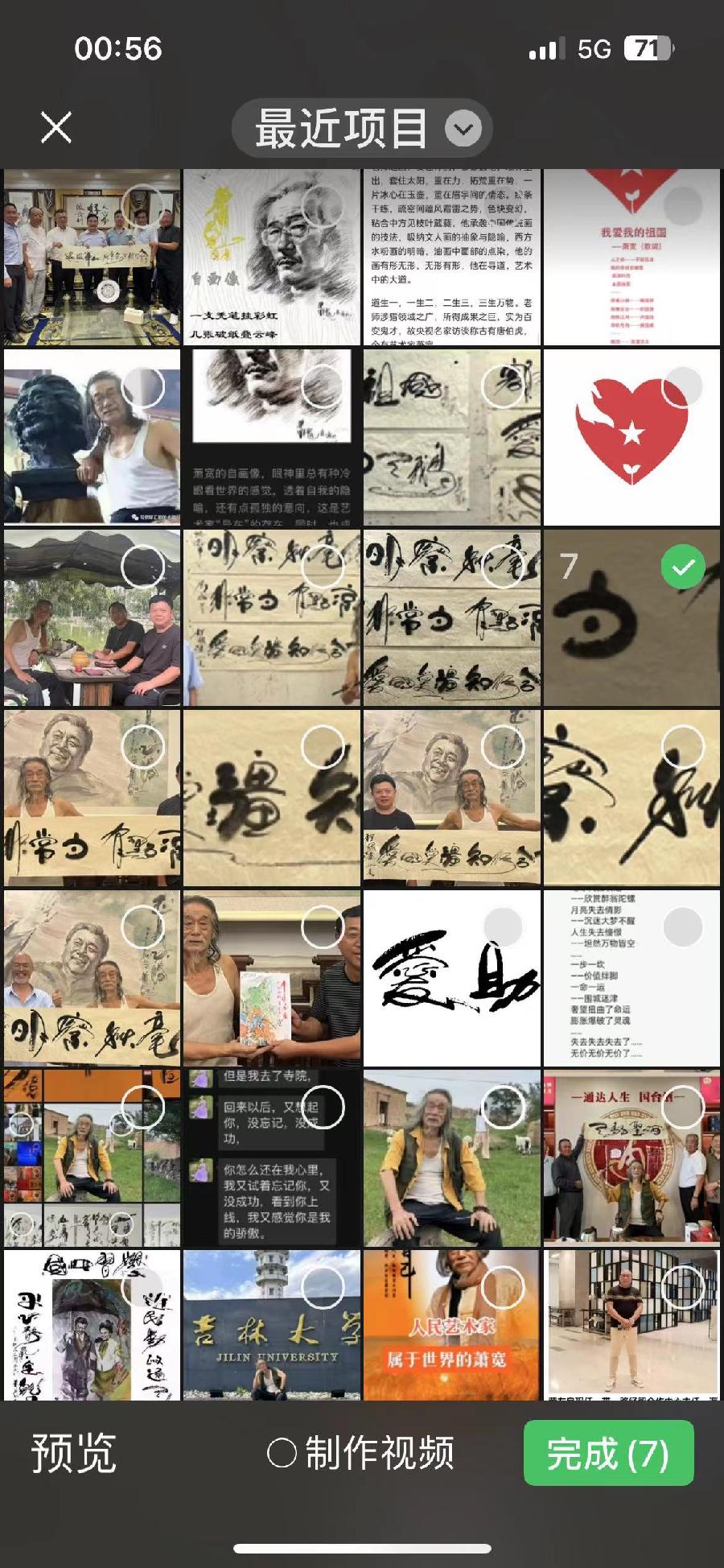 萧宽歌词: 黑河——飞来白天鹅🦢💦（图34）