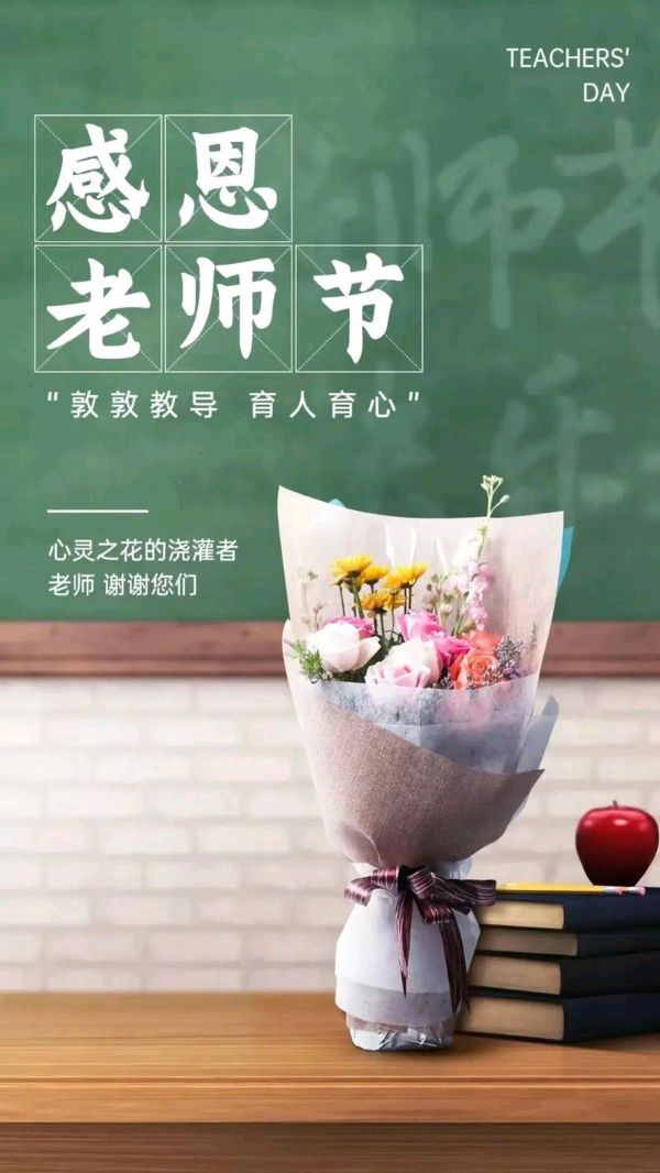 七排律-教师礼赞一一献给第40个教师节～诗||旗袍（图9）