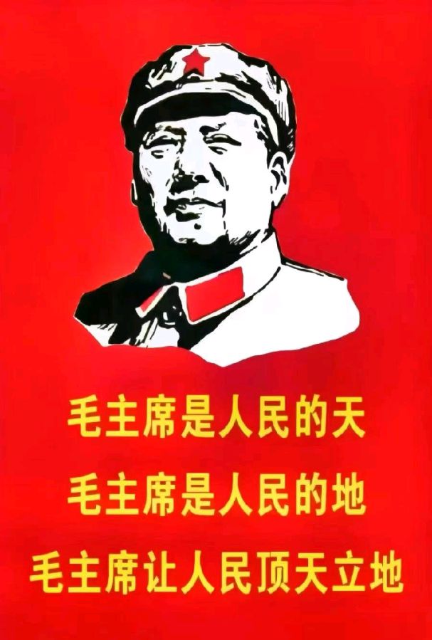 开国领袖毛泽东逝世48年有感～诗||夏峻（图9）