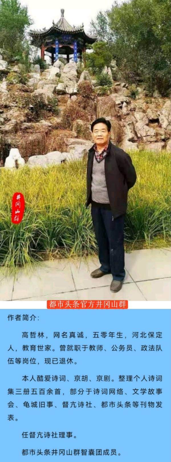 七绝-秋思（外一首）诗||真诚（图21）