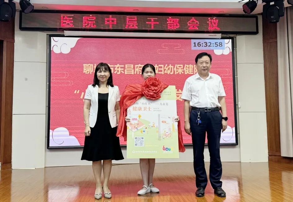 一部小红书，一片妇幼情——聊城市东昌府区妇幼保健院“小红书”正式发布（图2）