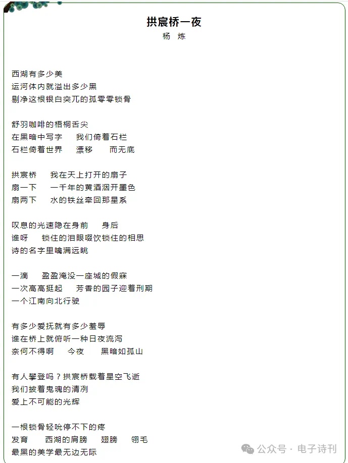 诺贝尔文学奖提名杨炼的诗【德国总社】世界诗人名人展10152期(图8)