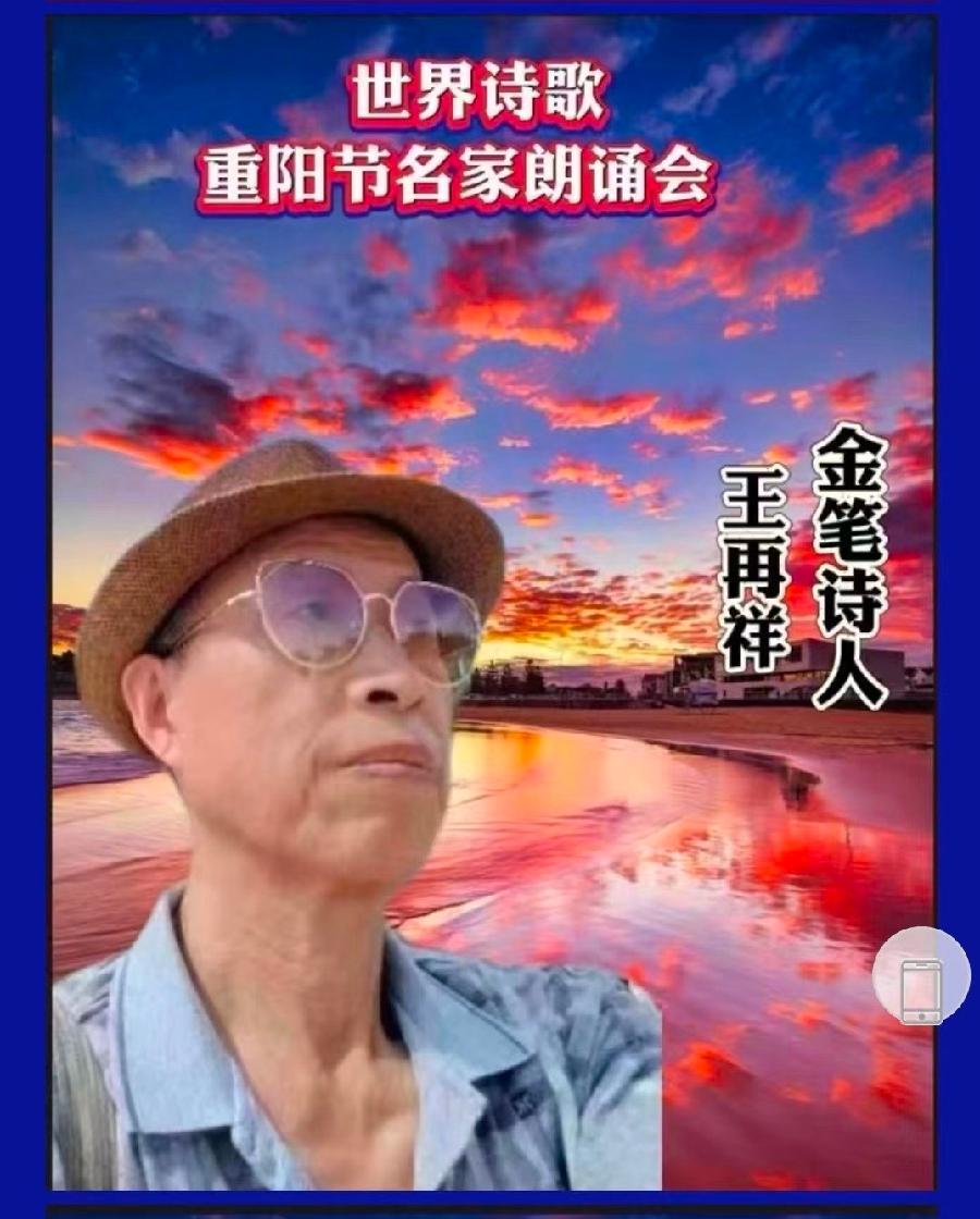 《诗歌的神话:致世界诗歌联合总会》文:诗逸【长安街总社】世界诗人名人展10154期(图7)