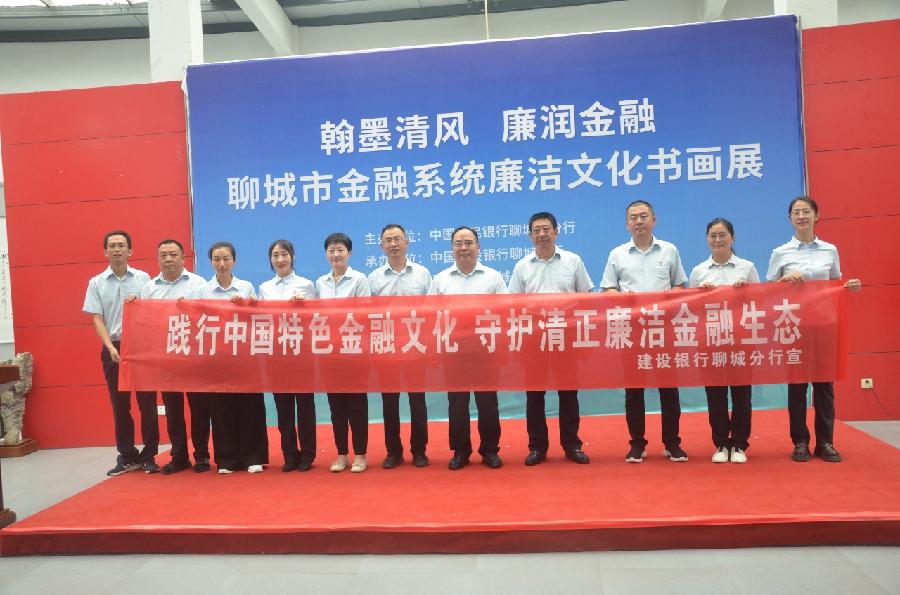 聊城市金融系统举办“翰墨清风 廉润金融”廉洁文化书画展（图9）