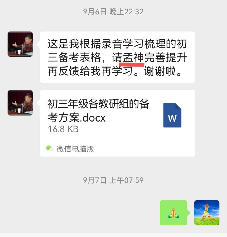 被这两个人称为“神”的人,是谁?(图4)