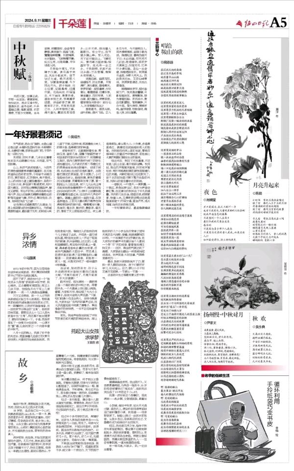 辽河吟～诗||吴永良（图14）