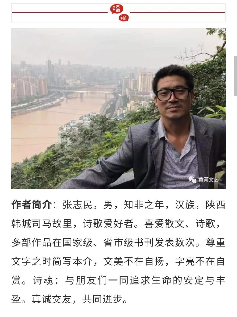 陕西张志民《又是一年中秋节》（图2）