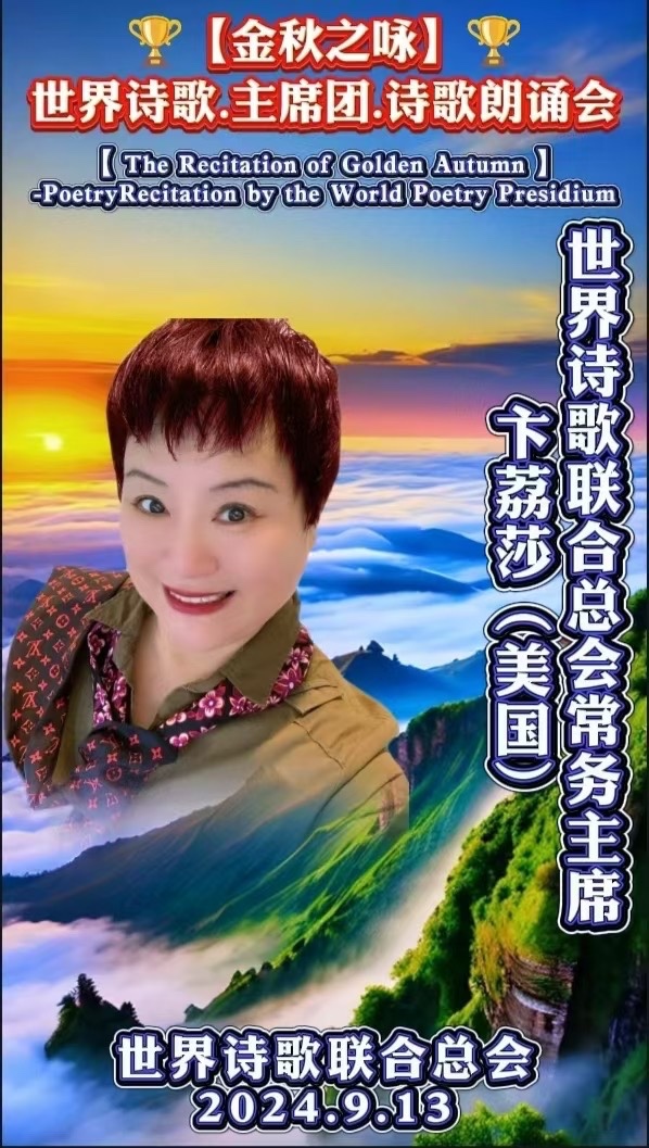 《脊梁》文:卞荔莎(美国)美国总社【世界诗人名人展】10158期(图6)