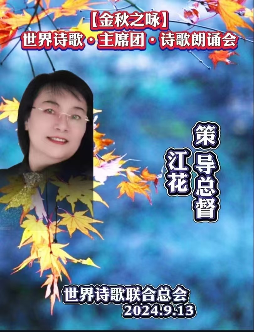 《脊梁》文：卞荔莎（美国）美国总社【世界诗人名人展】10158期（图3）