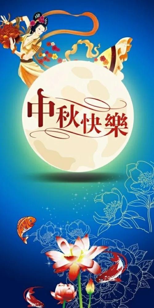 《庆中秋》文：徐春启【贵州总社】世界诗人名人展10159期（图3）
