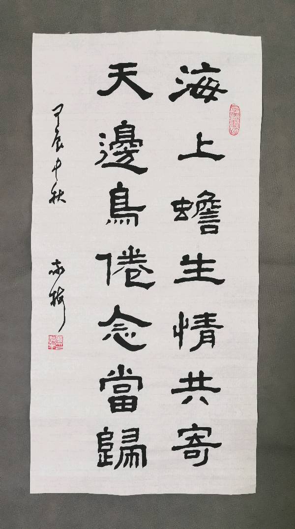 绣岭愚夫编辑∥张敬梅（竹影横窗）祝贺中秋节书法作品欣赏（图14）
