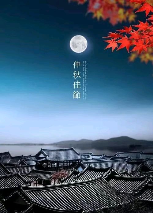 【荣耀中国】甲辰中秋楹联五副作者/凌智捷（图4）
