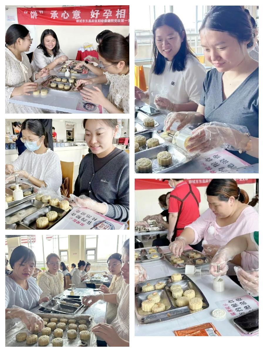 月圆人好孕，家和万事兴｜幸福孕妈妈在东昌妇幼乐享月饼DIY盛宴（图3）