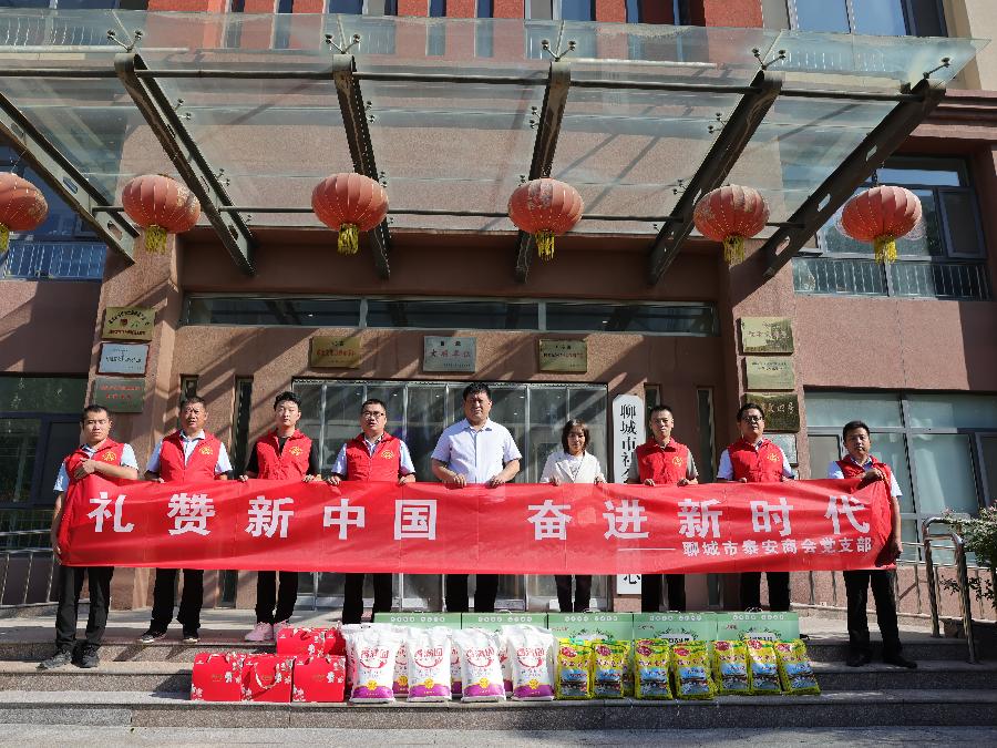 情系福利院 中秋送温暖｜聊城市泰安商会党支部开展“礼赞新中国 奋进新时代”中秋节慰问活动（图2）
