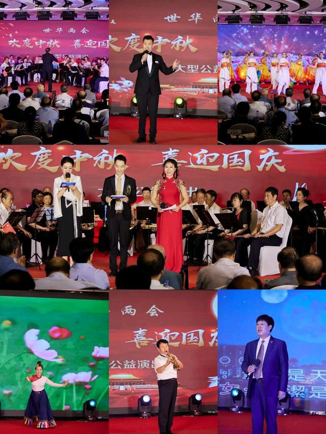 “世华两会”恢复启动暨“欢度中秋喜迎国庆”公益演出在京举行(图11)