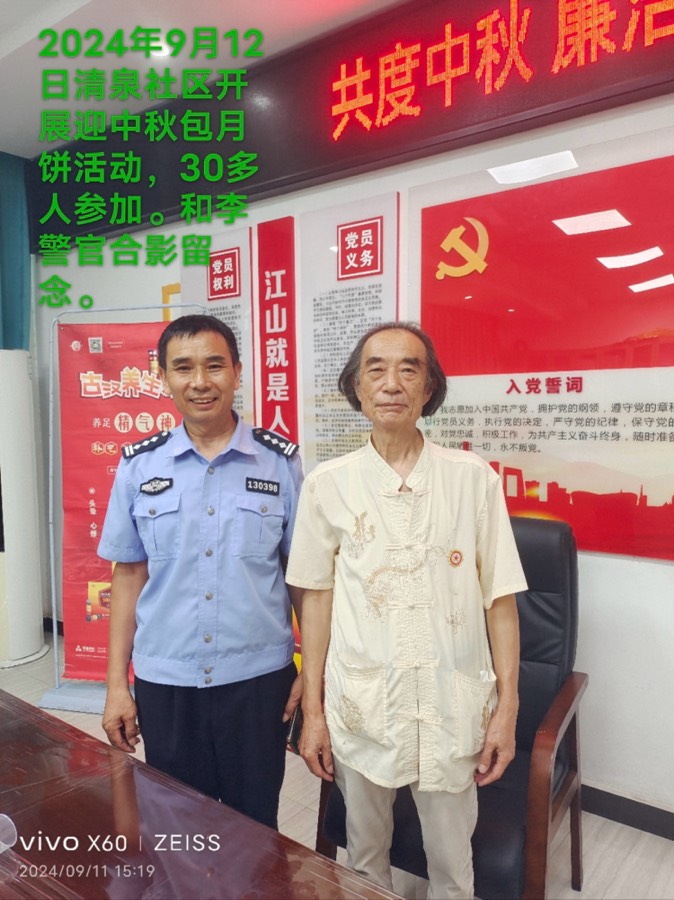 王界明||庆中秋节诗词_个人专辑第76期_京津沪头条（图16）
